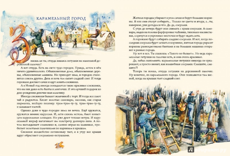 Иллюстрация 3 из 41 для Старинные профессии - Геннадий Цыферов | Лабиринт - книги. Источник: Лабиринт