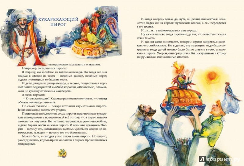 Иллюстрация 7 из 41 для Старинные профессии - Геннадий Цыферов | Лабиринт - книги. Источник: Лабиринт