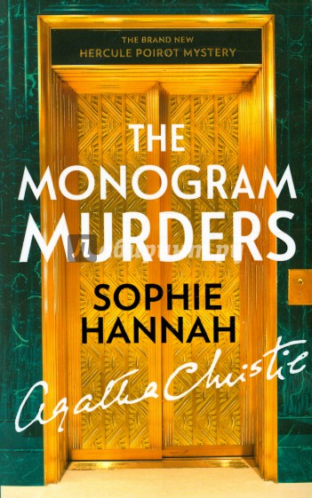 Monogram Murders (Hercule Poirot Mystery 1)