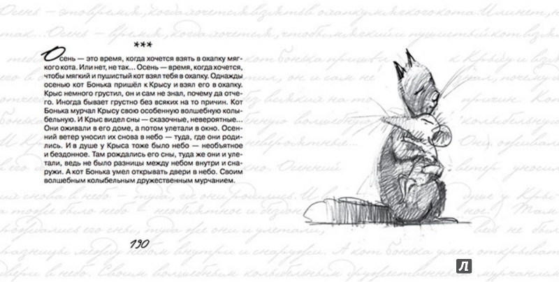 Иллюстрация 3 из 38 для Сказки про кота Боньку и всех-всех-всех - Оля Апрельская | Лабиринт - книги. Источник: Лабиринт