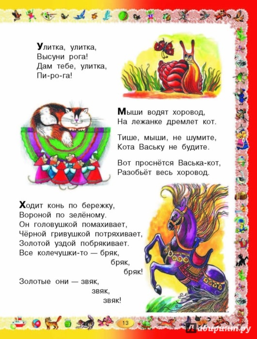 Новые Рассказы Для Детей 5 Лет