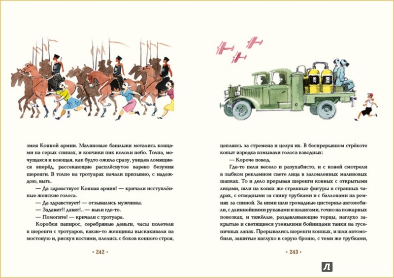 Иллюстрация 8 из 58 для Собачье сердце - Михаил Булгаков | Лабиринт - книги. Источник: Лабиринт