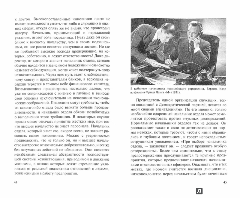 ЗИГФРИД КРАКАУЭР КНИГИ СКАЧАТЬ БЕСПЛАТНО ЗИГФРИД КРАКАУЭР КНИГИ СКАЧАТЬ БЕСПЛАТНО
