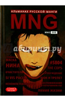 MNG.   .  6