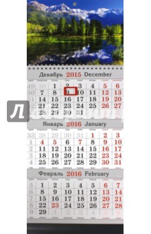 Календарь квартальный малый, 2016 
