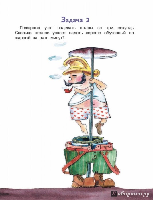 Весёлый Задачник Остера Задачник остера весёлый