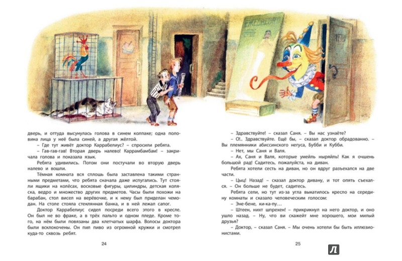 Иллюстрация 10 из 33 для Рассказ о говорящей собаке - Михаил Лоскутов | Лабиринт - книги. Источник: Лабиринт