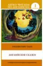 Английские сказки английские книги франческа симон хоррид генри раннее чтение английские рассказы книга для детей изучение английских книг для чтения