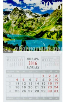 Календарь на 2016 год. ГОРНОЕ ОЗЕРО (на магните) (39580-24).