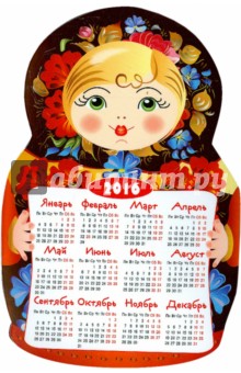 Календарь-магнит. 2016 Матрешка. Жостово (вырубка).