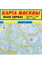 Карта Москвы. План города карта москвы 2013 план города