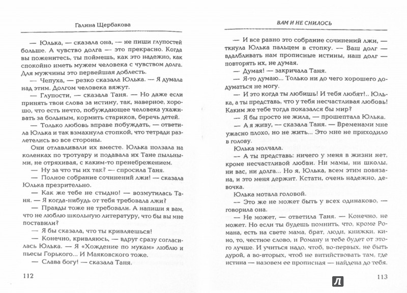 Вам и не снилось песня. Эссе по фильму вам и не снилось. Рецензия на фильм вам и не снилось. Вам и не снилось сочинение. Вам и не снилось рецензия.