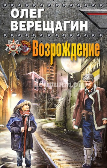 Возрождение