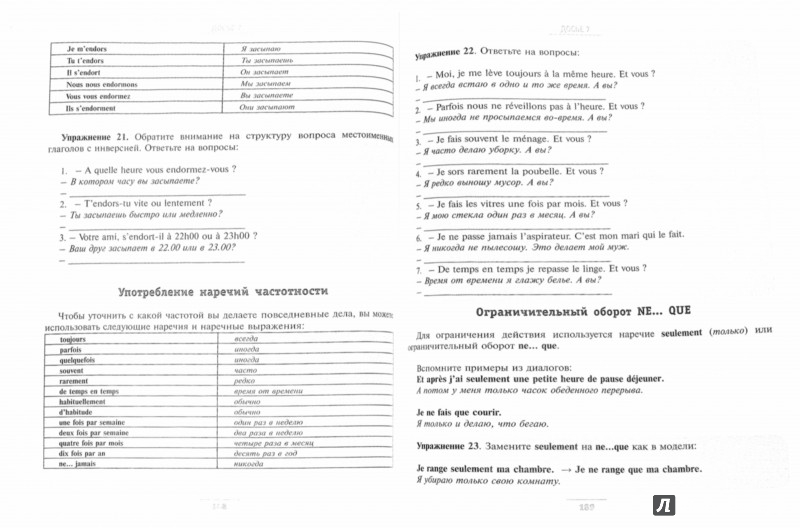 Потушанская 2 Курс Ключи