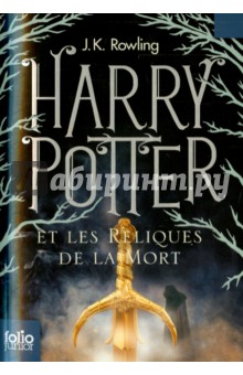 Обложка книги Harry Potter et les Reliques de la Mort, Rowling Joanne