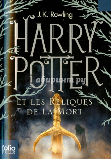 Harry Potter et les Reliques de la Mort