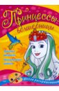 Принцессы-волшебницы не указан набор штампиков принцессы и волшебницы 15 видов