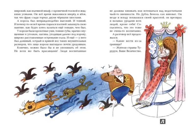 Иллюстрация 4 из 54 для За Скрипичным Ключом - Роальд Добровенский | Лабиринт - книги. Источник: Лабиринт