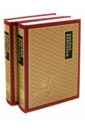 Японские народные сказки. В 2-х томах японские народные сказки в 2 х томах