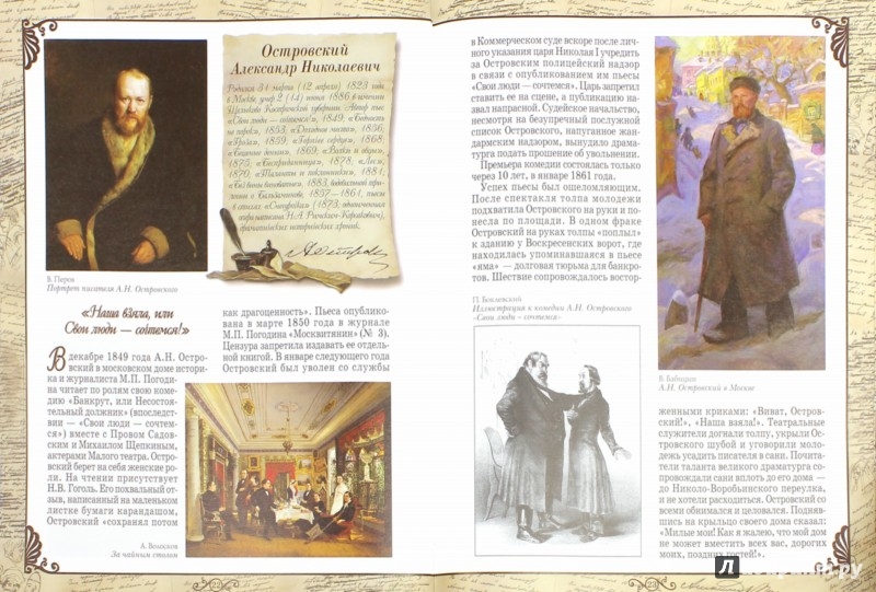 Иллюстрация 1 из 57 для Русские писатели - Александр Галкин | Лабиринт - книги. Источник: Лабиринт