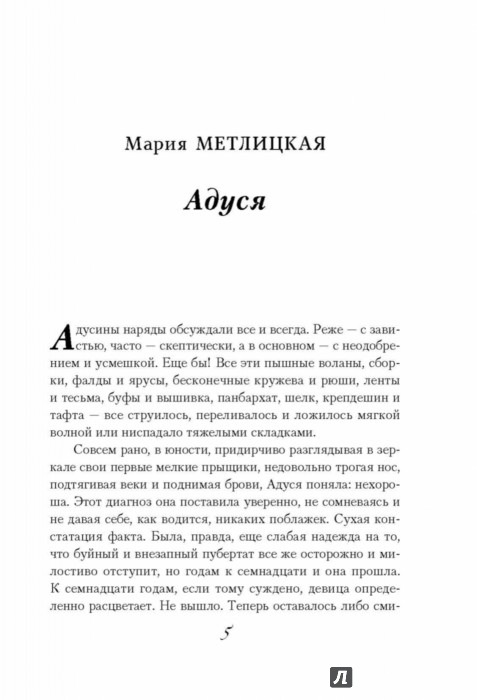 КОВАРСТВО ЗОЛУШКИ МЕТЛИЦКАЯ СКАЧАТЬ БЕСПЛАТНО КОВАРСТВО ЗОЛУШКИ МЕТЛИЦКАЯ СКАЧАТЬ БЕСПЛАТНО