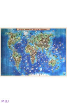 Карта мира для детей и взрослых РУЗ Ко