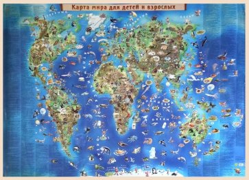 Карта мира для детей и взрослых. Картон, ламинат