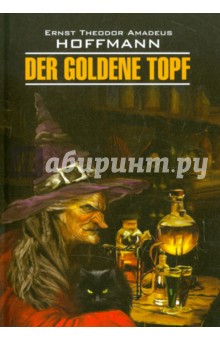 Hoffmann Ernst Theodor Amadeus - Der Goldene Topf