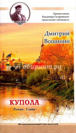 Купола