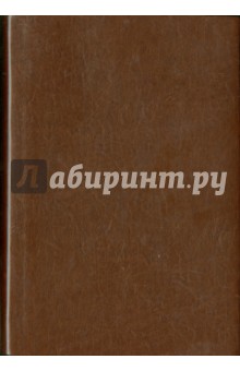 Ежедневник датированный ПРИСТИН КОРИЧНЕВЫЙ, А5 (38146-15).
