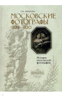   1839-1930.  