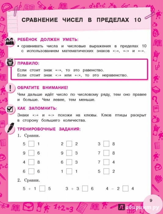 решаем примеры 3 класс онлайн решаем примеры 3 класс онлайн