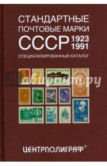    . 1923-1991.  