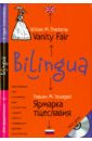 Ярмарка тщеславия (+CDmp3) - Теккерей Уильям Мейкпис