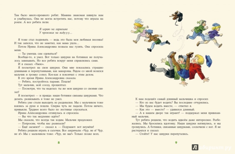 Иллюстрация 3 из 50 для Настин секрет - Сергей Макеев | Лабиринт - книги. Источник: Лабиринт