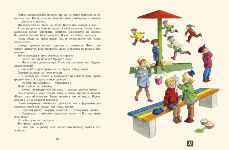 Иллюстрация 4 из 50 для Настин секрет - Сергей Макеев | Лабиринт - книги. Источник: Лабиринт