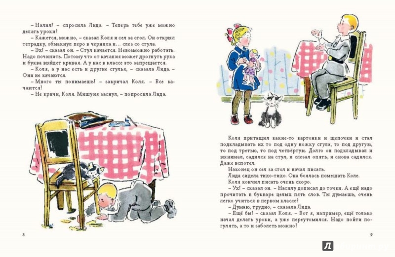 Иллюстрация 3 из 39 для Лида и буквы - Нина Гернет | Лабиринт - книги. Источник: Лабиринт