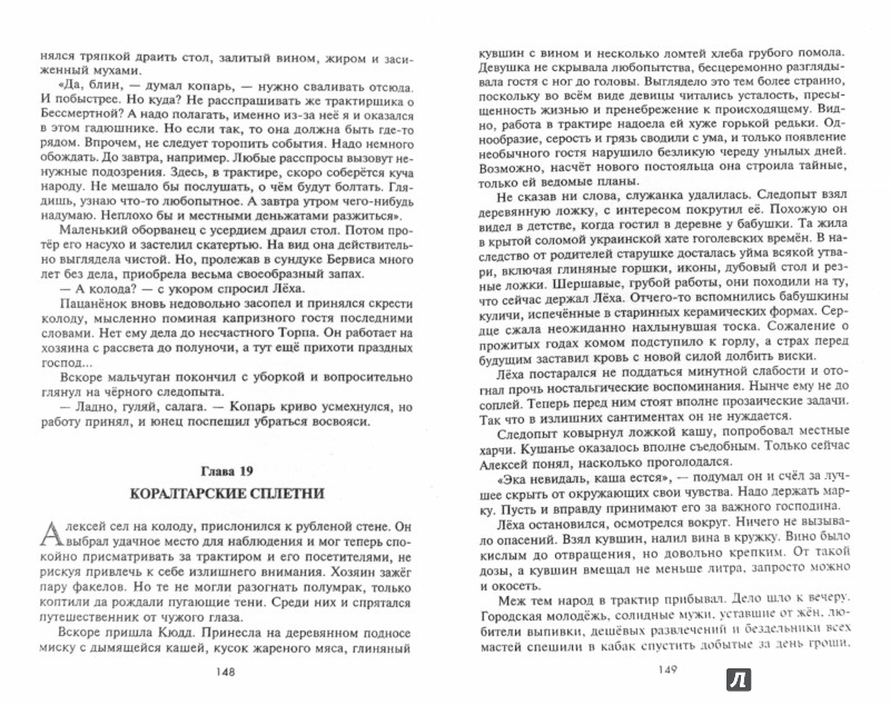 МАСЛЕНКОВ ИГОРЬ ВИТАЛЬЕВИЧ ПОПАДАНЕЦ СКАЧАТЬ БЕСПЛАТНО МАСЛЕНКОВ ИГОРЬ ВИТАЛЬЕВИЧ ПОПАДАНЕЦ СКАЧАТЬ БЕСПЛАТНО