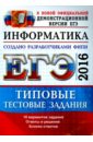 Лещинер Вячеслав Роальдович ЕГЭ 2016. Информатика. Типовые тестовые задания