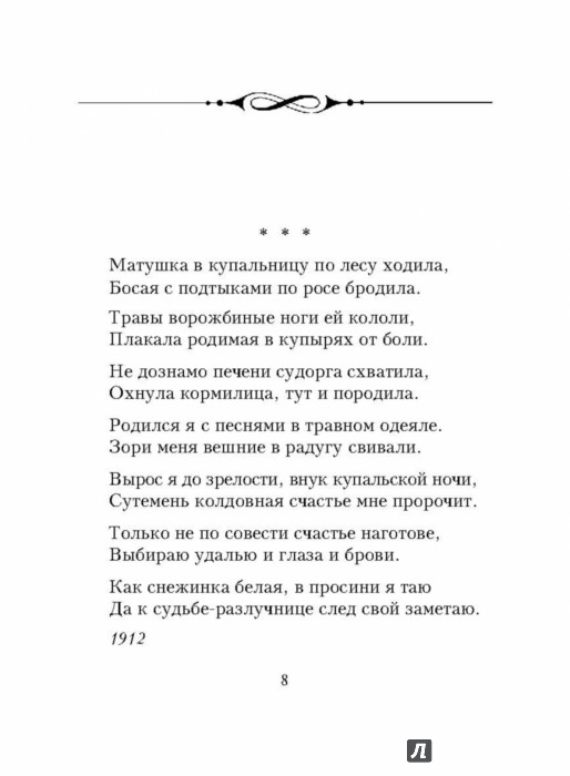 Я московский озорной гуляка - Есенин, стихи