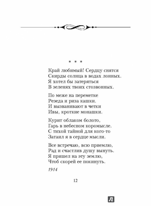 Московский озорной гуляка песня. Стихи Есенина Московский озорной. Стихотворение я Московский озорной гуляка Есенин. Есенин стихи Московский озорной гуляка. Стих Есенина Московский гуляка.