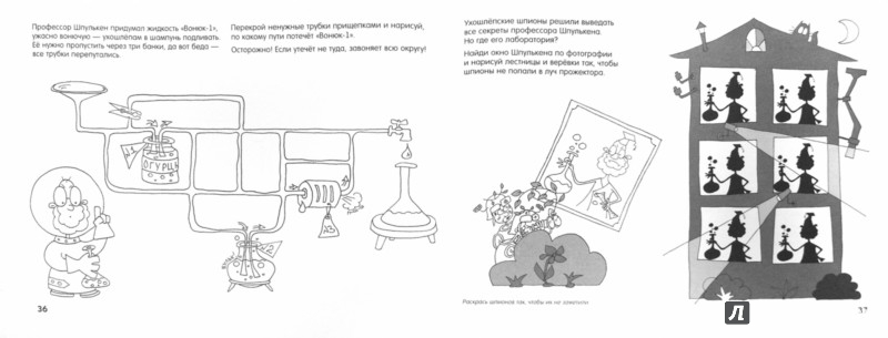 Иллюстрация 1 из 26 для Рисуем войнушку. Как ухошлепы с дурандасами воевали - Павел Линицкий | Лабиринт - книги. Источник: Лабиринт