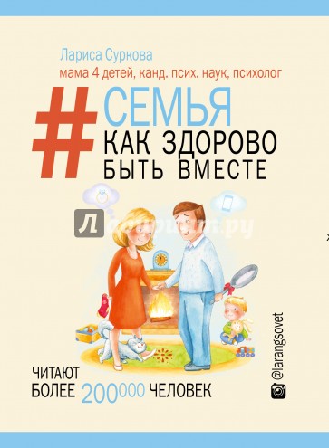 Семья. Как здорово быть вместе