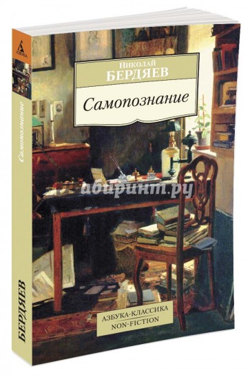 Самопознание