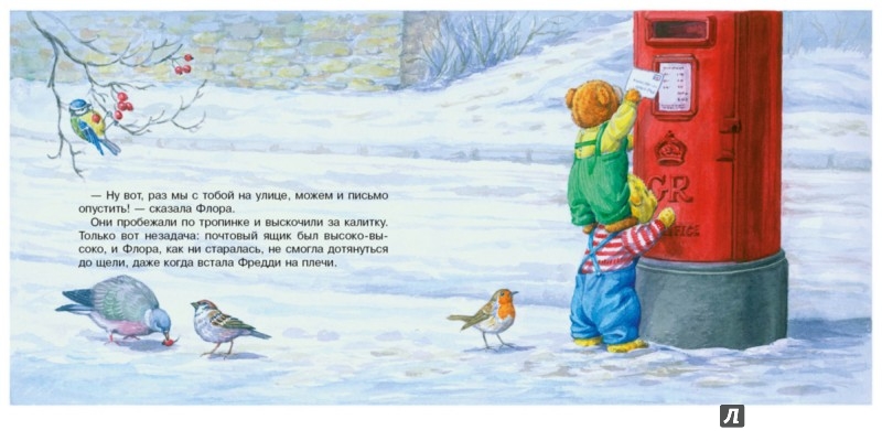 Иллюстрация 2 из 35 для Новогоднее письмо мишки Фредди - Одри Таррант | Лабиринт - книги. Источник: Лабиринт