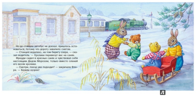 Иллюстрация 4 из 35 для Новогоднее письмо мишки Фредди - Одри Таррант | Лабиринт - книги. Источник: Лабиринт
