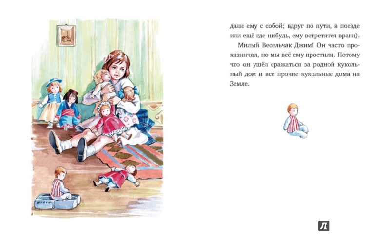 Иллюстрация 2 из 48 для Жозефина и ее куклы - Крэдок Миссис | Лабиринт - книги. Источник: Лабиринт