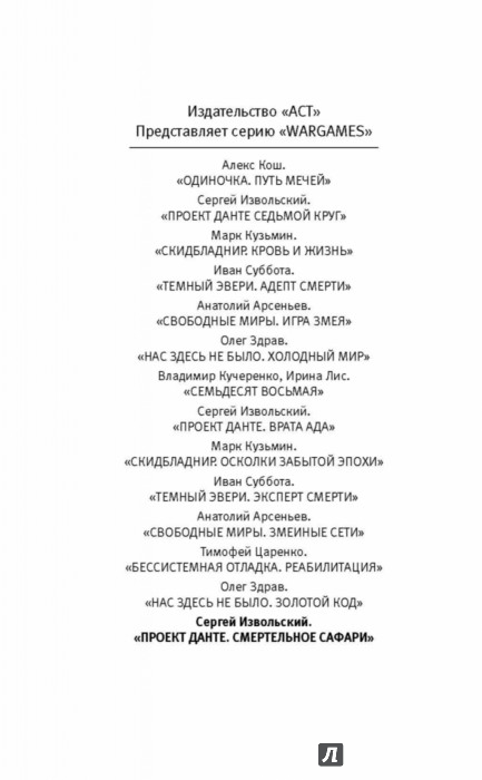 Штерн свободные миры книга 2 змеиные сети литмир слоган любого