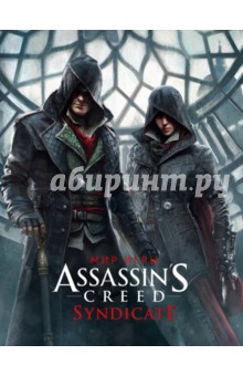 Обложка книги Мир игры Assassin's Creed. Syndicate, Дэвис Пол