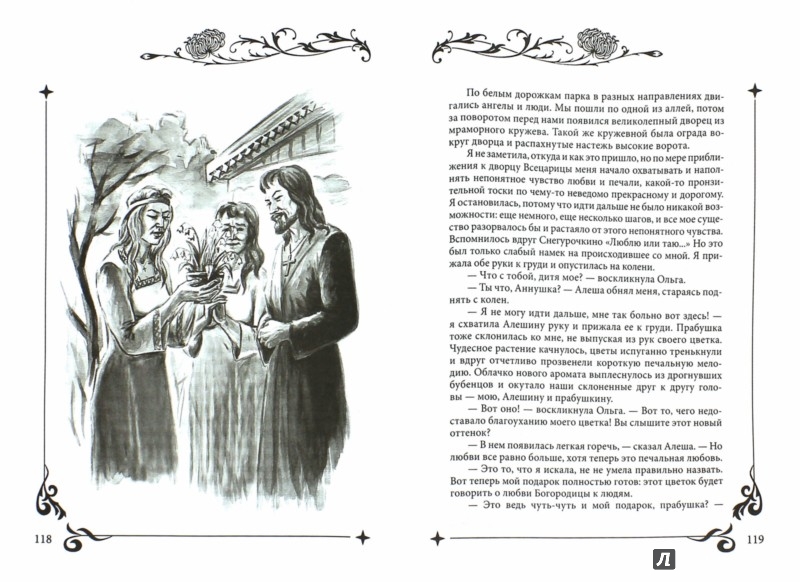 Иллюстрация 1 из 3 для Мои посмертные приключения - Юлия Вознесенская | Лабиринт - книги. Источник: Лабиринт
